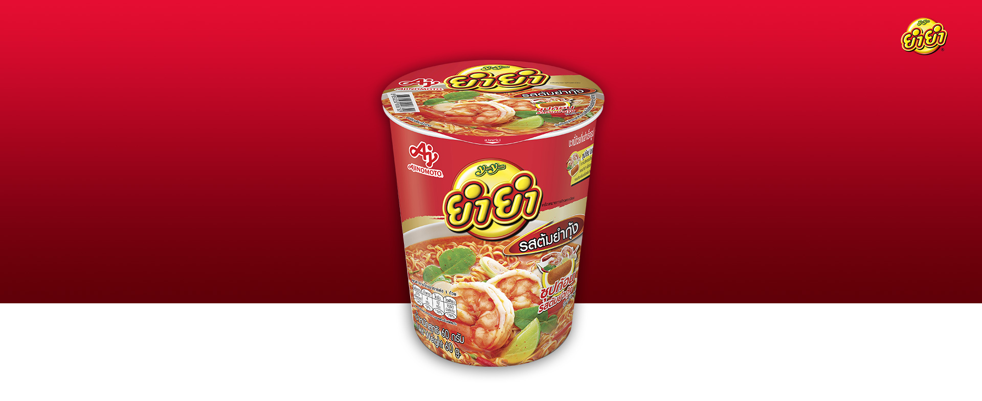 คัพรสต้มยำกุ้ง
