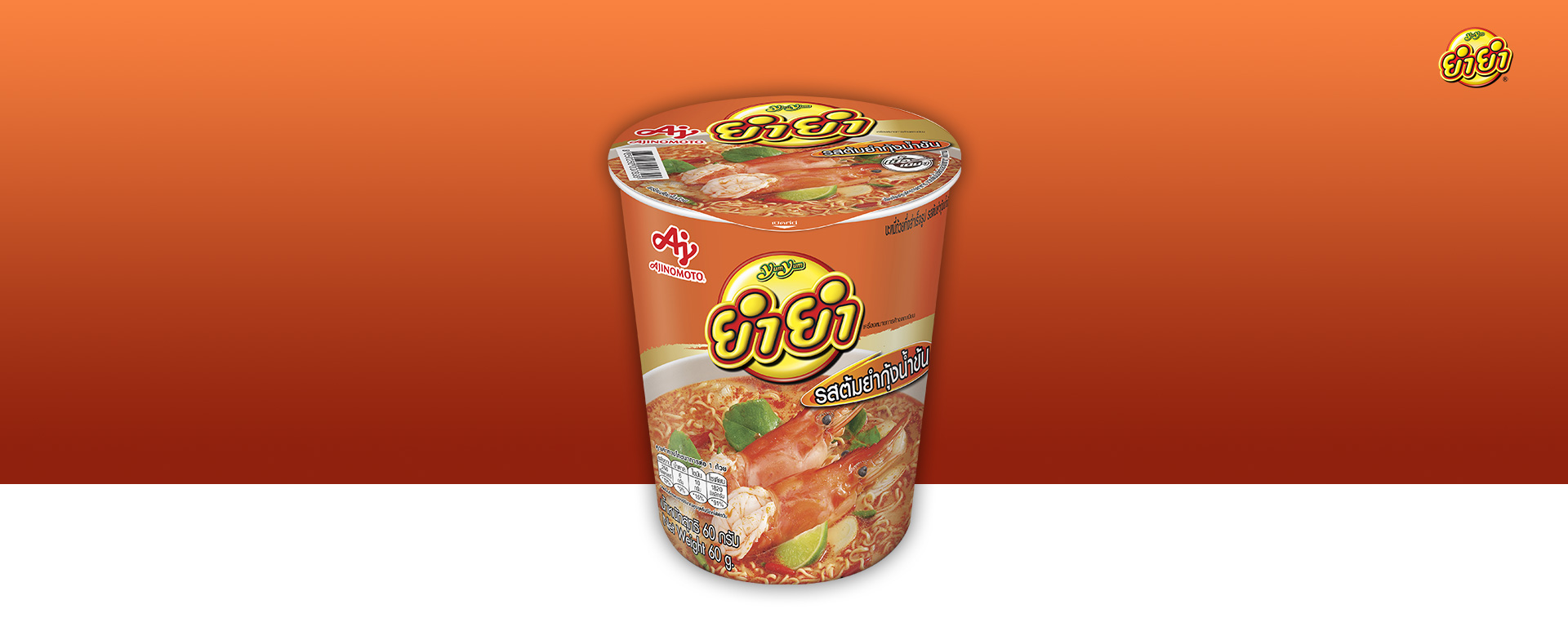 คัพ-รสต้มยำกุ้งน้ำข้น