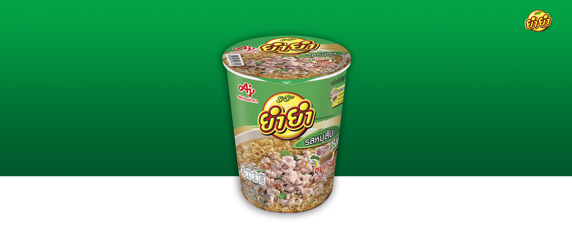 คัพรสหมูสับ