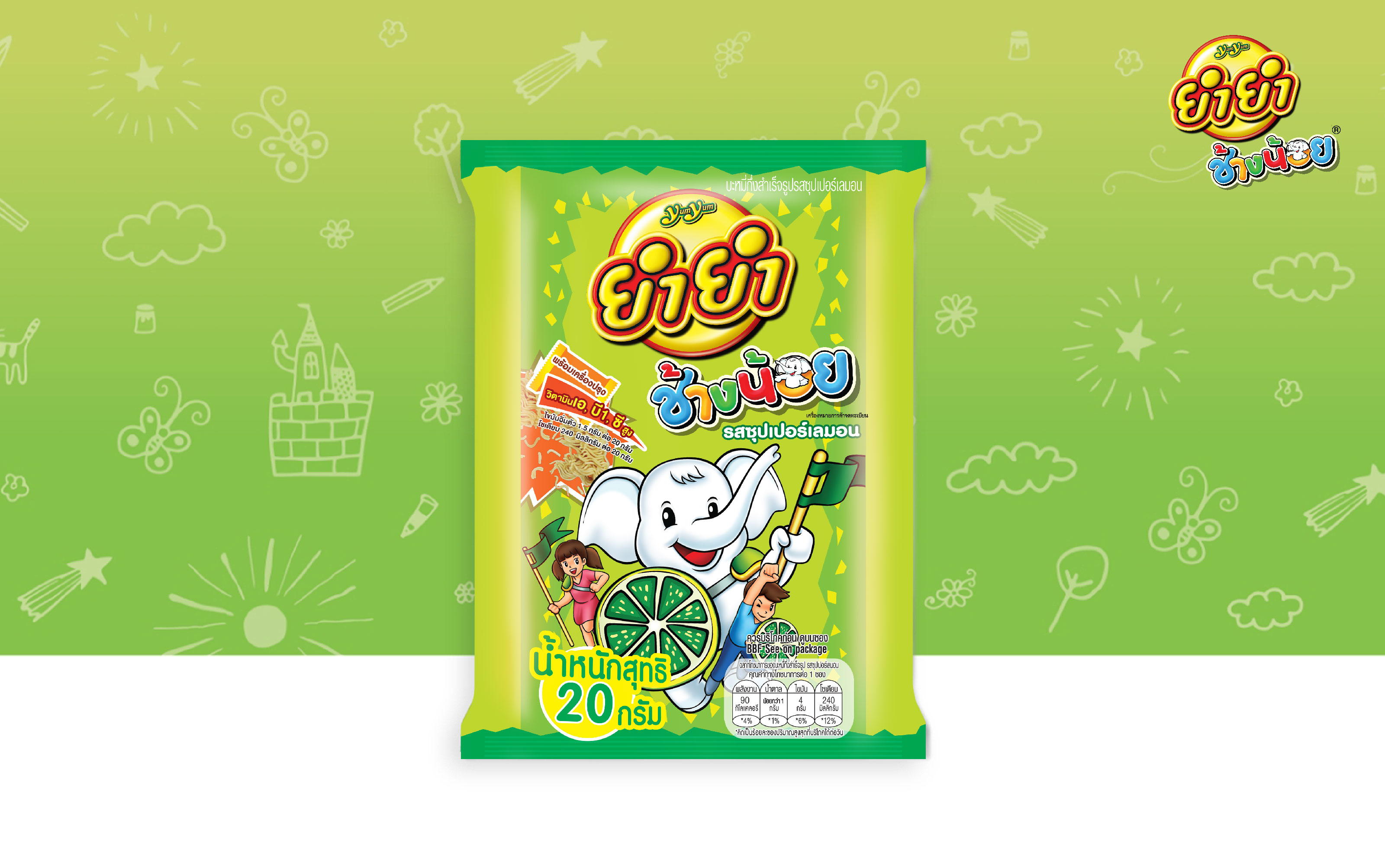 รสซุปเปอร์เลมอน
