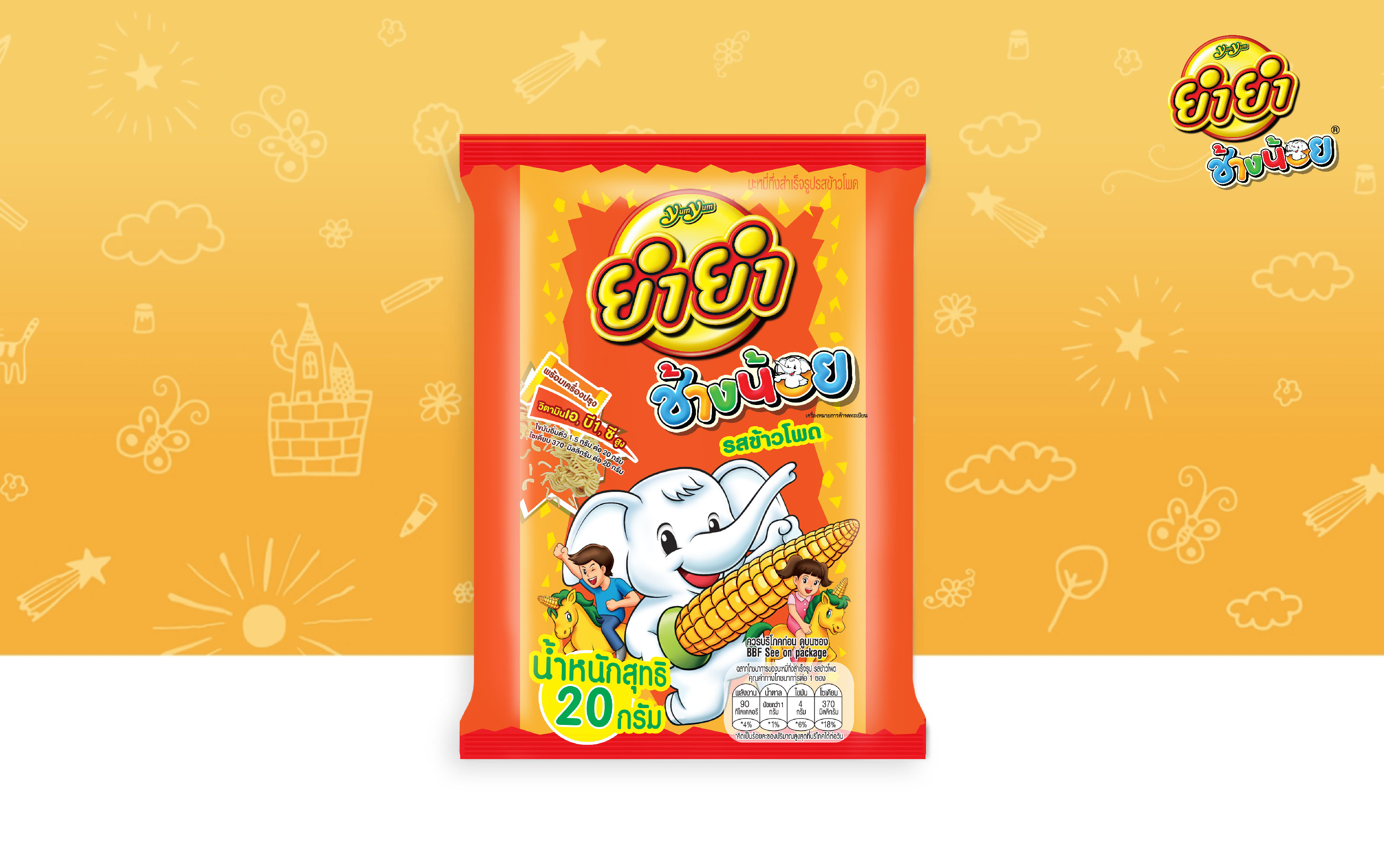 รสข้าวโพด