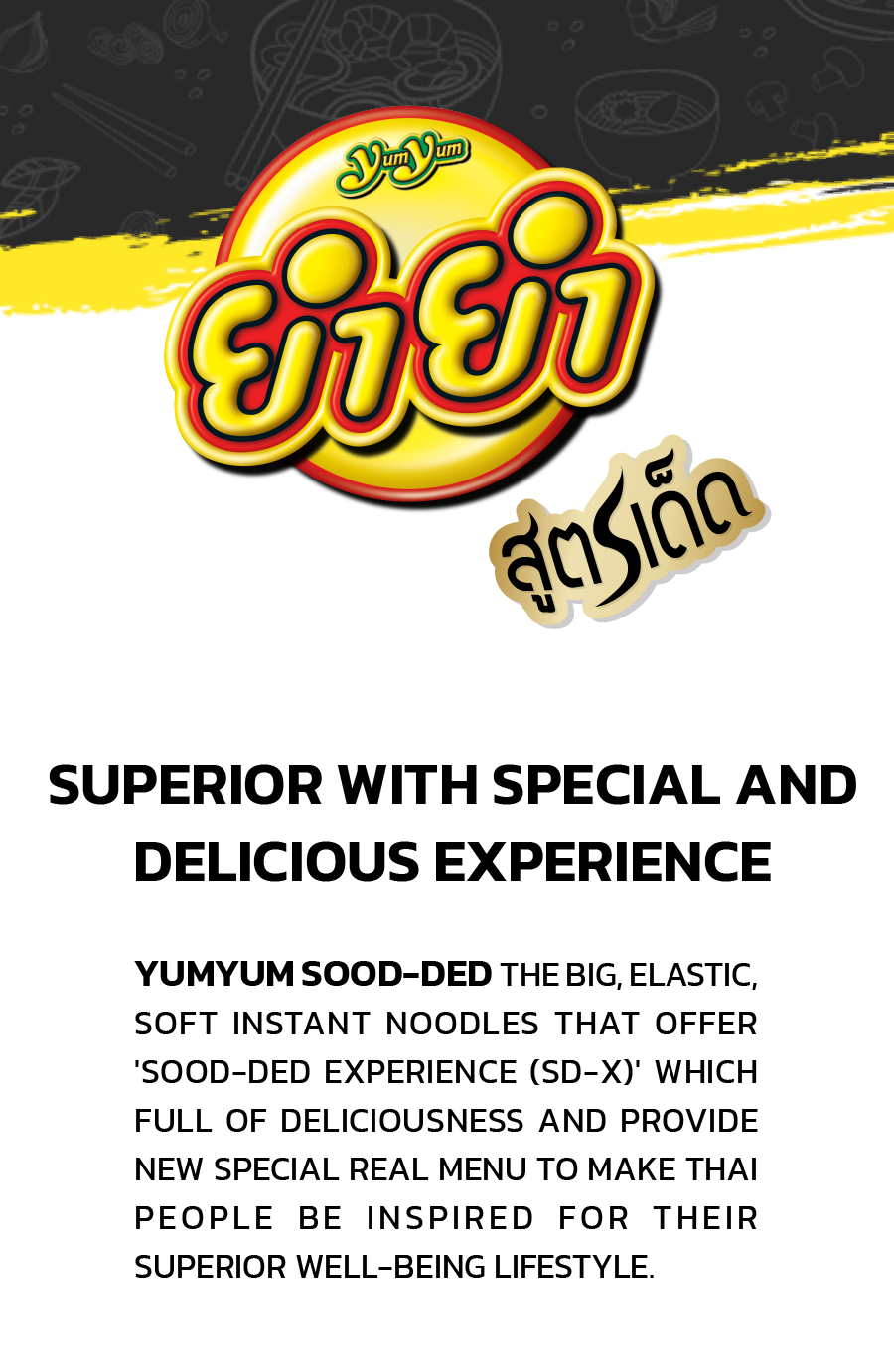 สูตรเด็ด