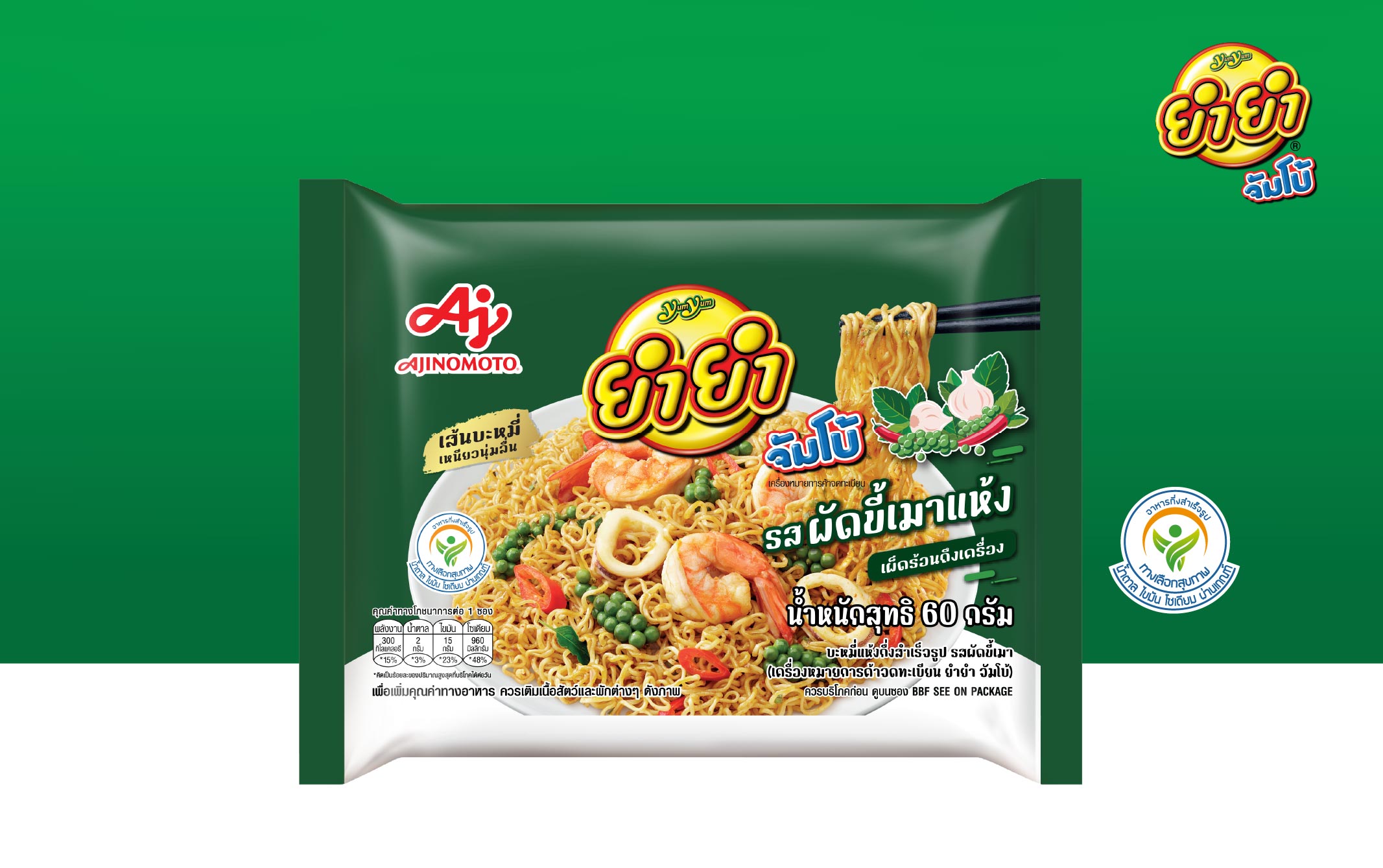 รสผัดขี้เมา-แบบแห้ง