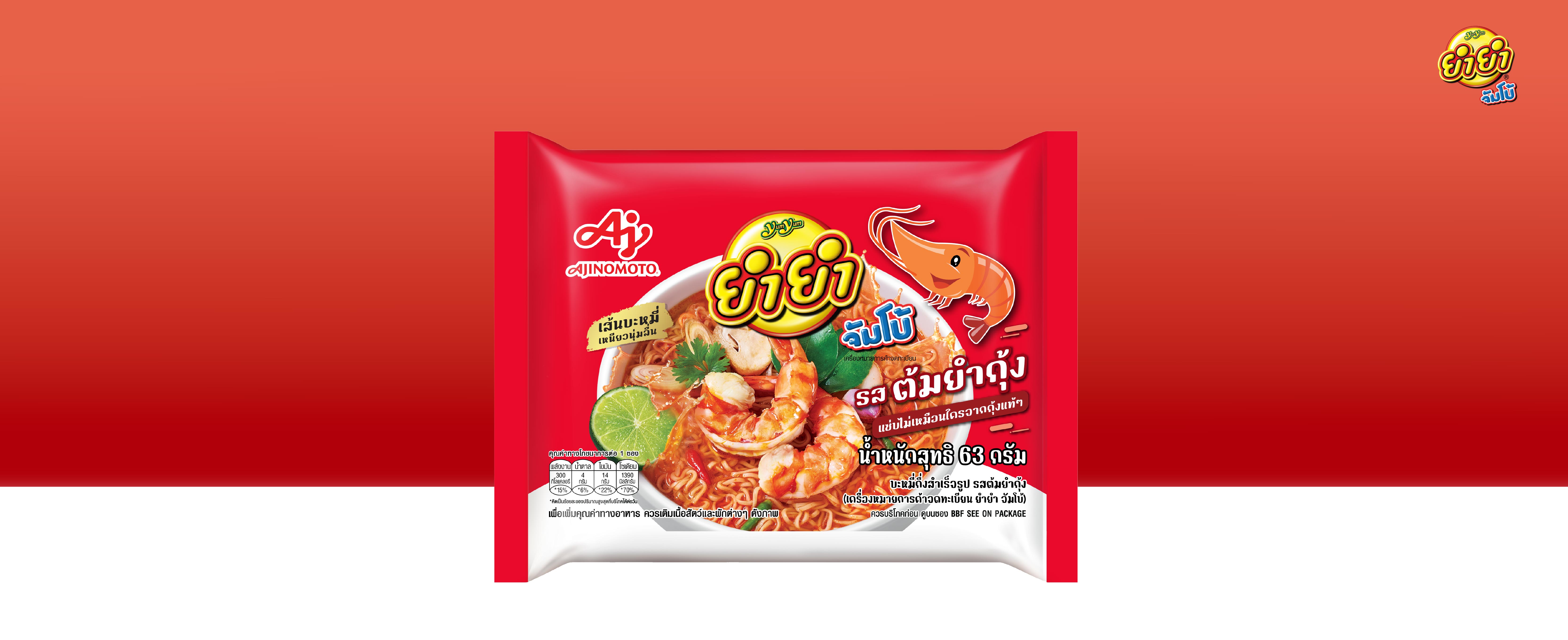 จัมโบ้-รสต้มยำกุ้ง