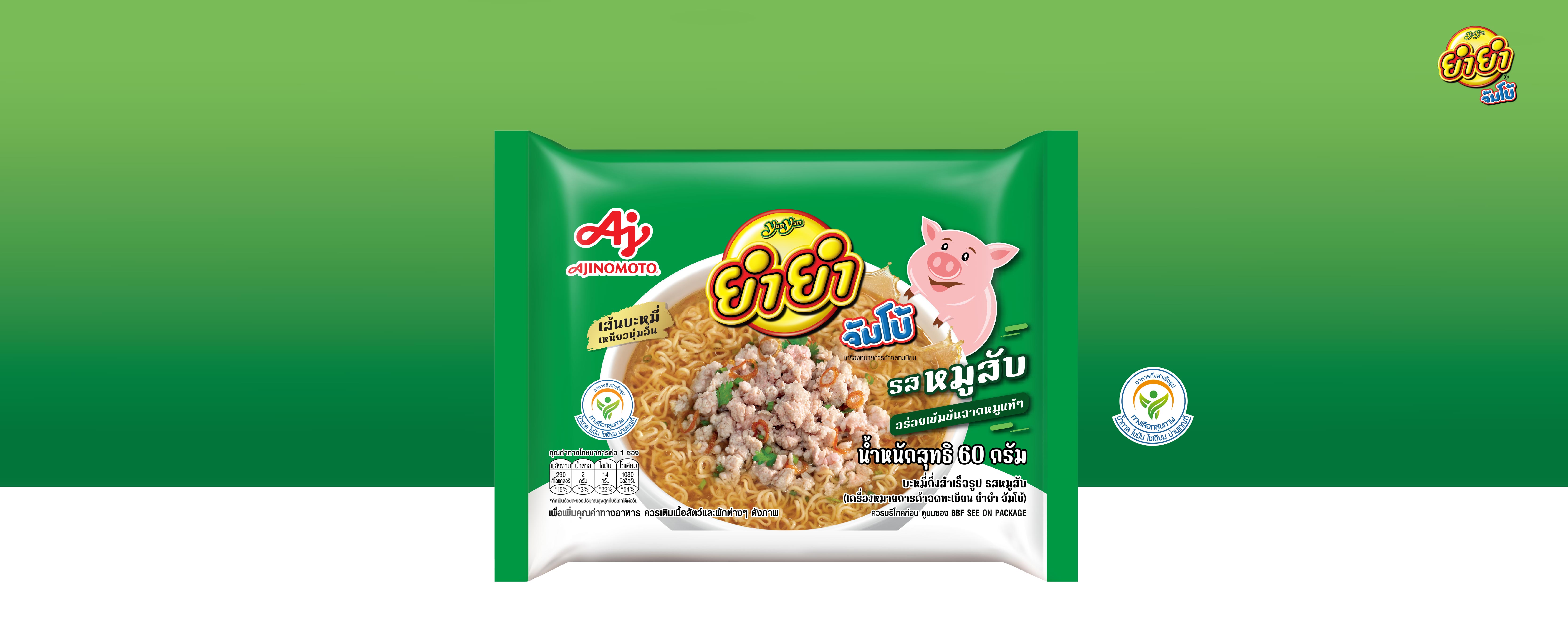รสหมูสับ