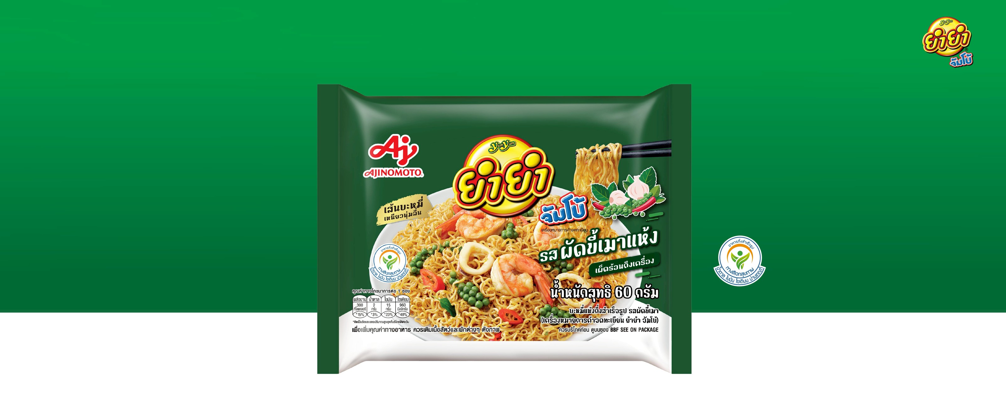 รสผัดขี้เมา-แบบแห้ง