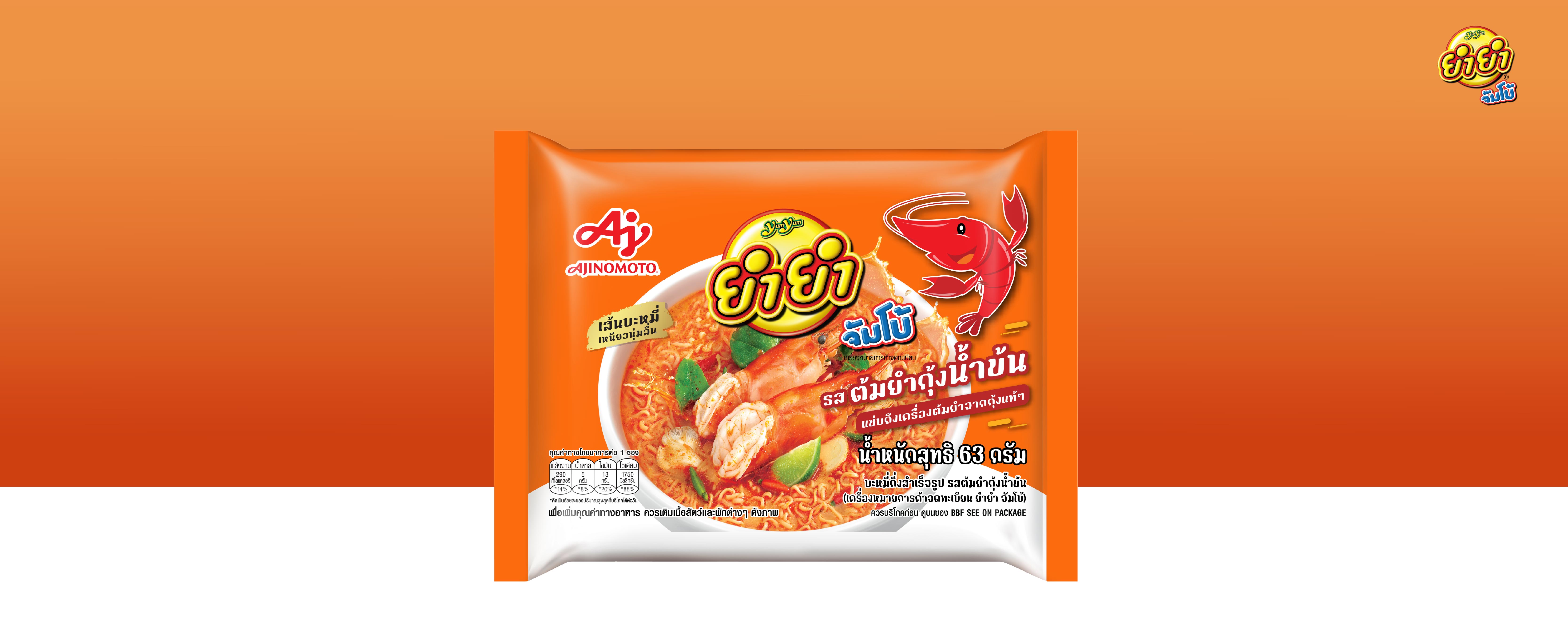 จัมโบ้-รสต้มยำกุ้งน้ำ