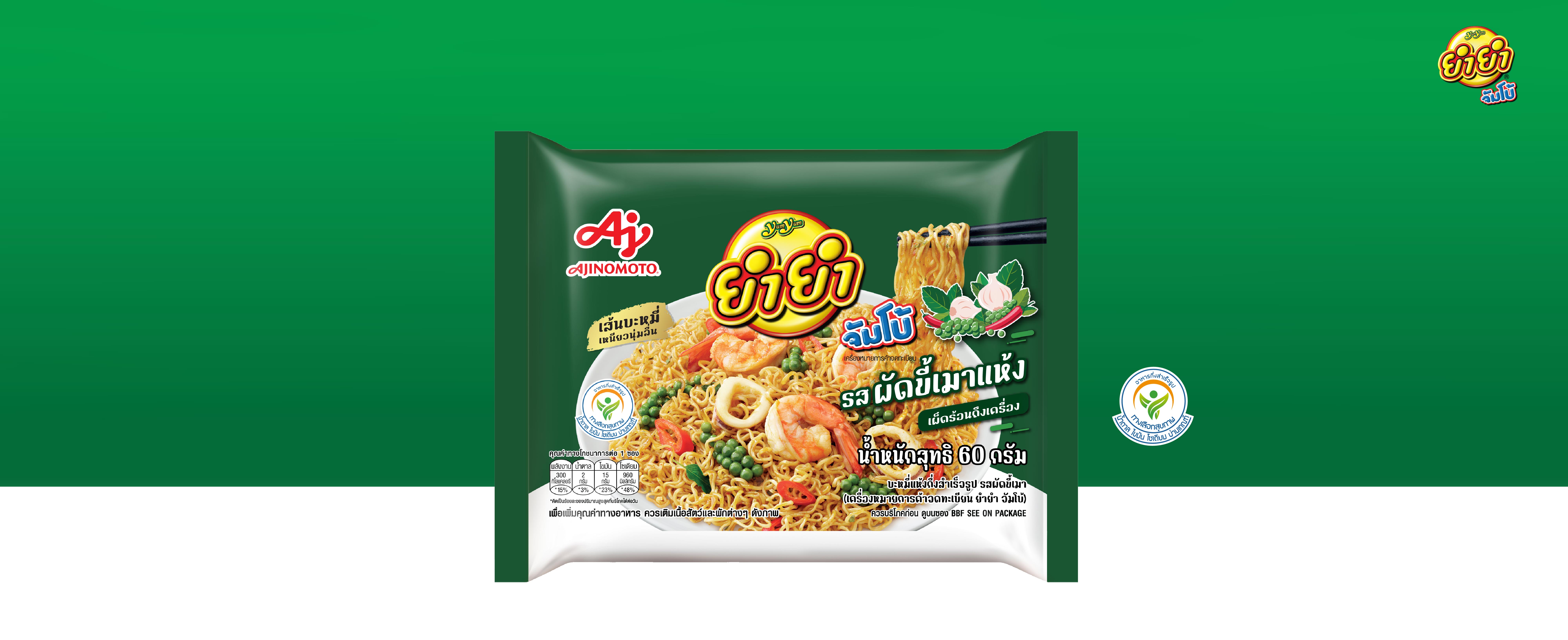 รสผัดขี้เมา-แบบแห้ง