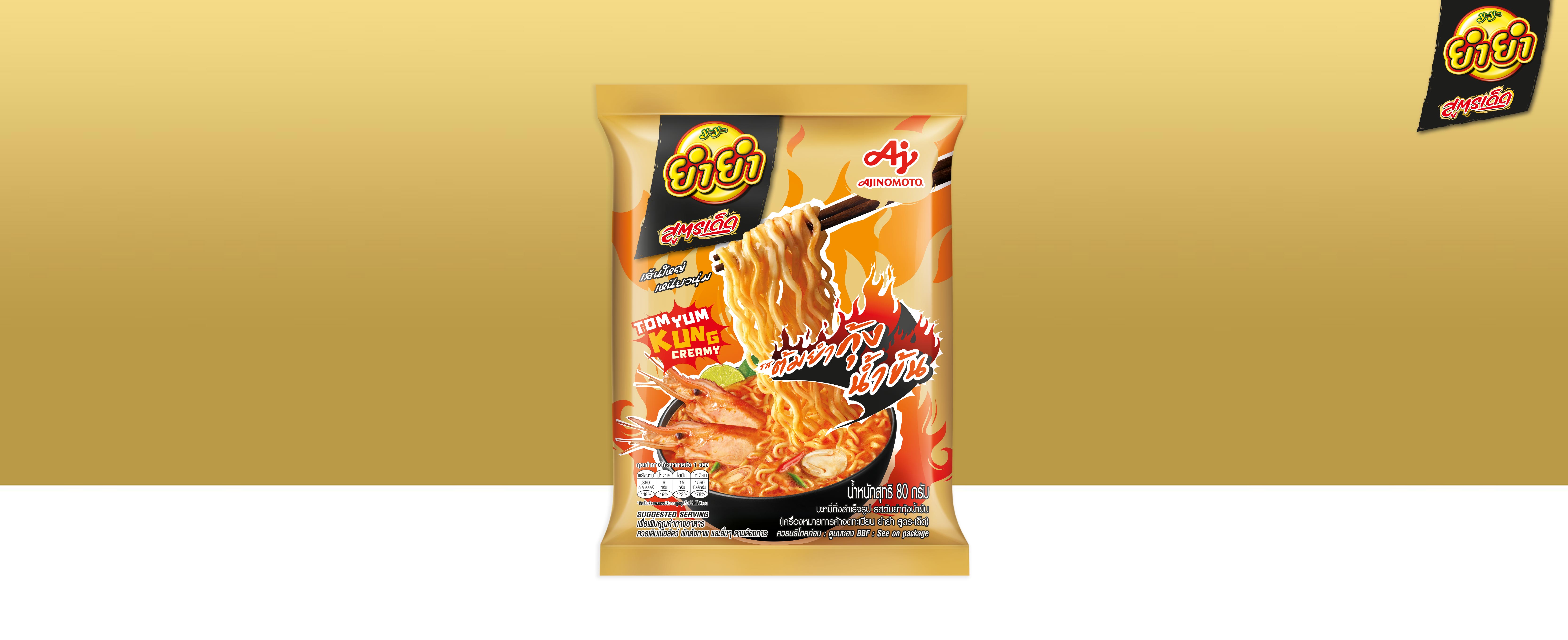 รสต้มยำกุ้งน้ำข้น