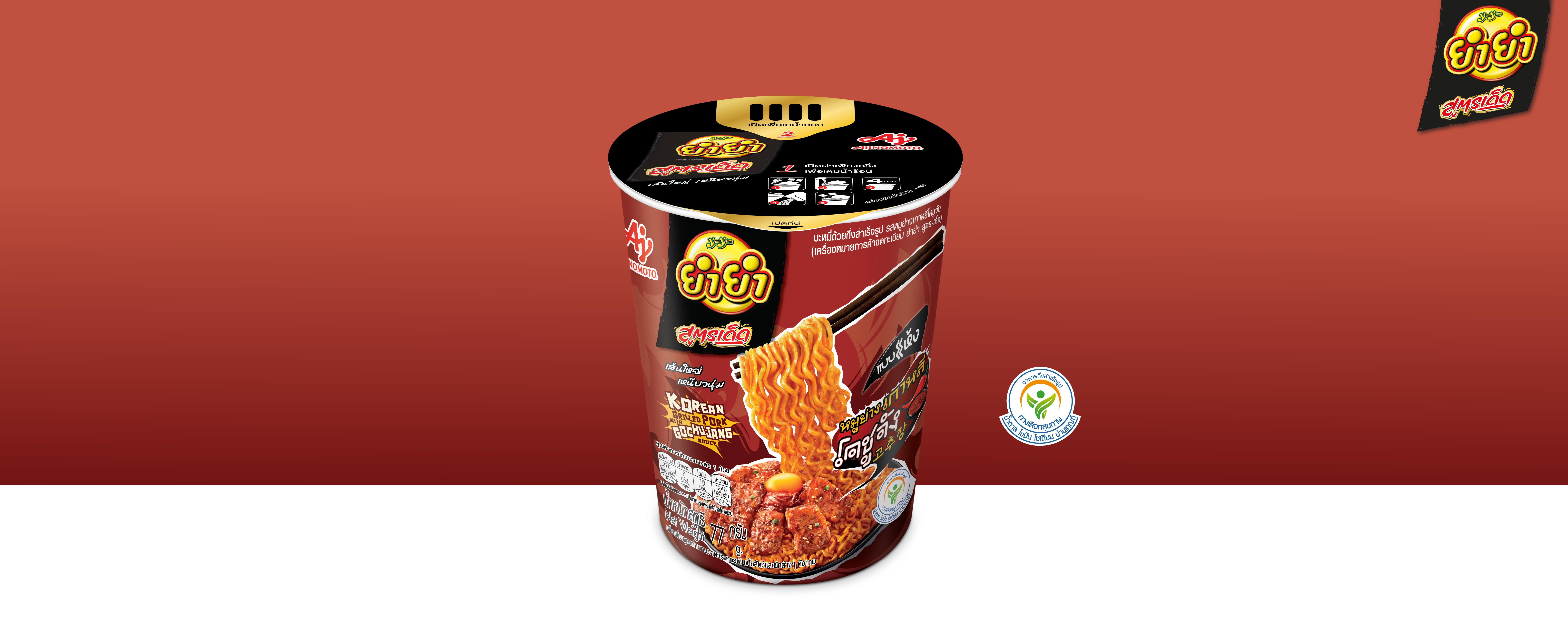 หมูย่างเกาหลีโคชูจัง-แบบแห้ง