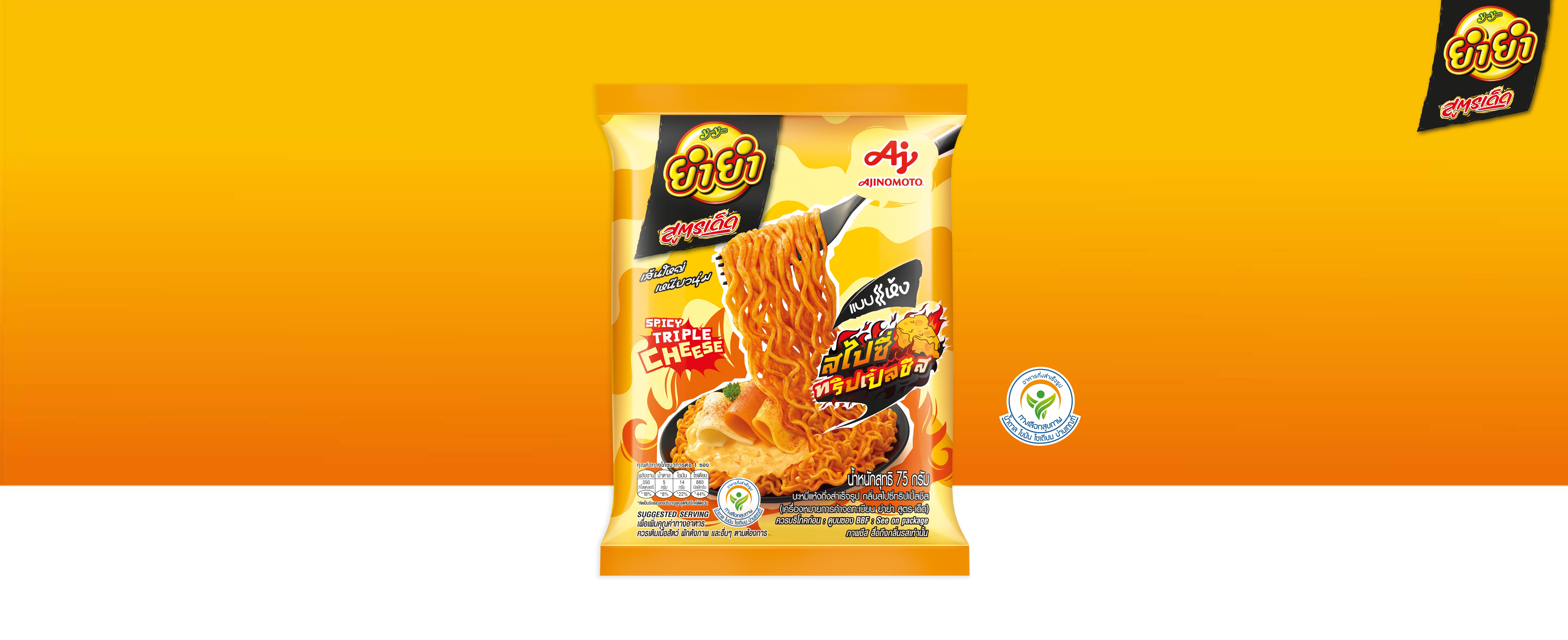 สไปซี่ทริปเปิ้ลชีส-แบบแห้ง