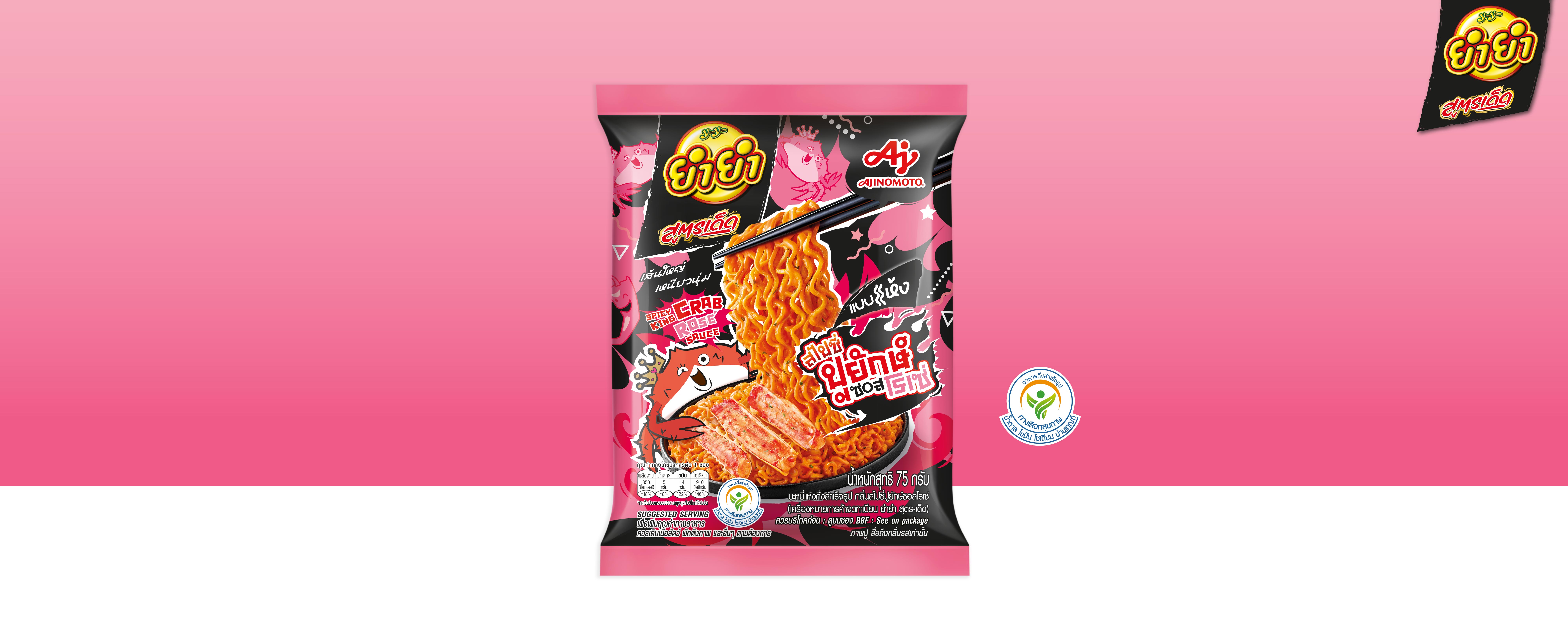 สไปซี่ปูยักษ์ซอสโรเซ่-แบบแห้ง