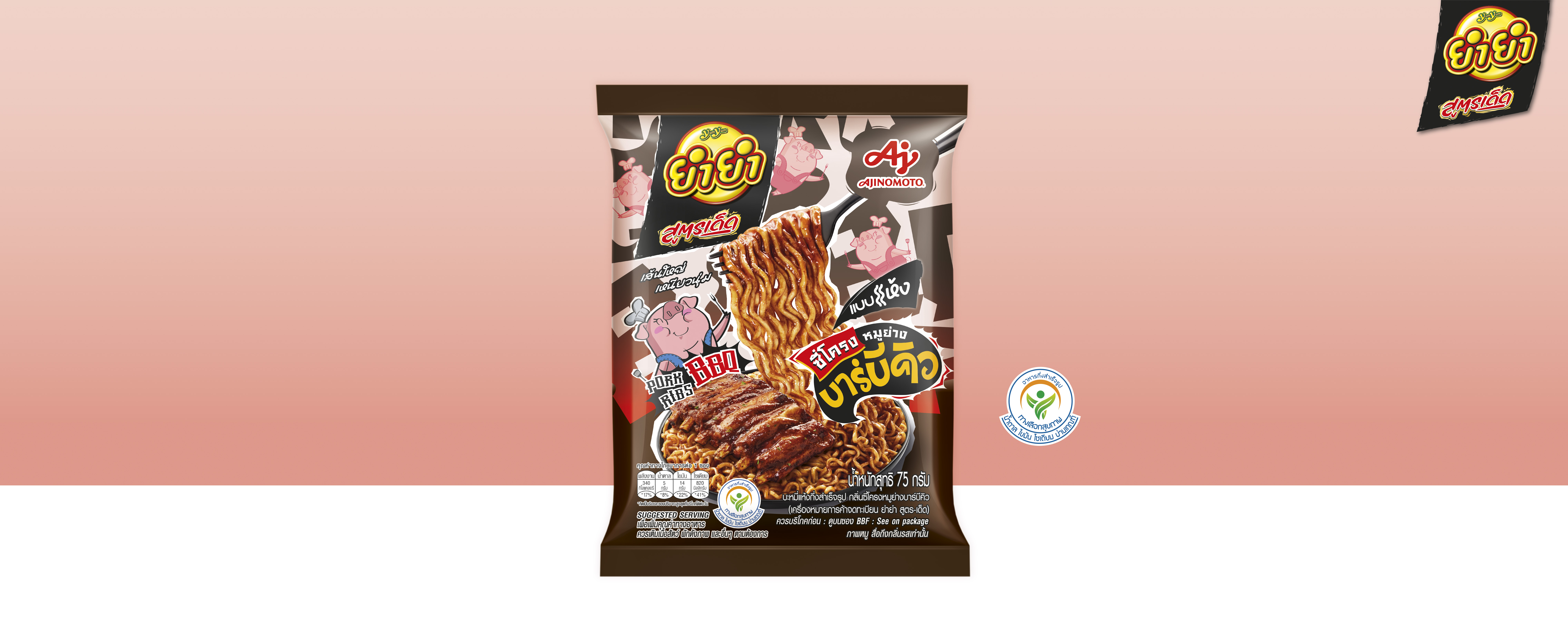 ซี่โครงหมูย่างบาร์บีคิว-แบบแห้ง
