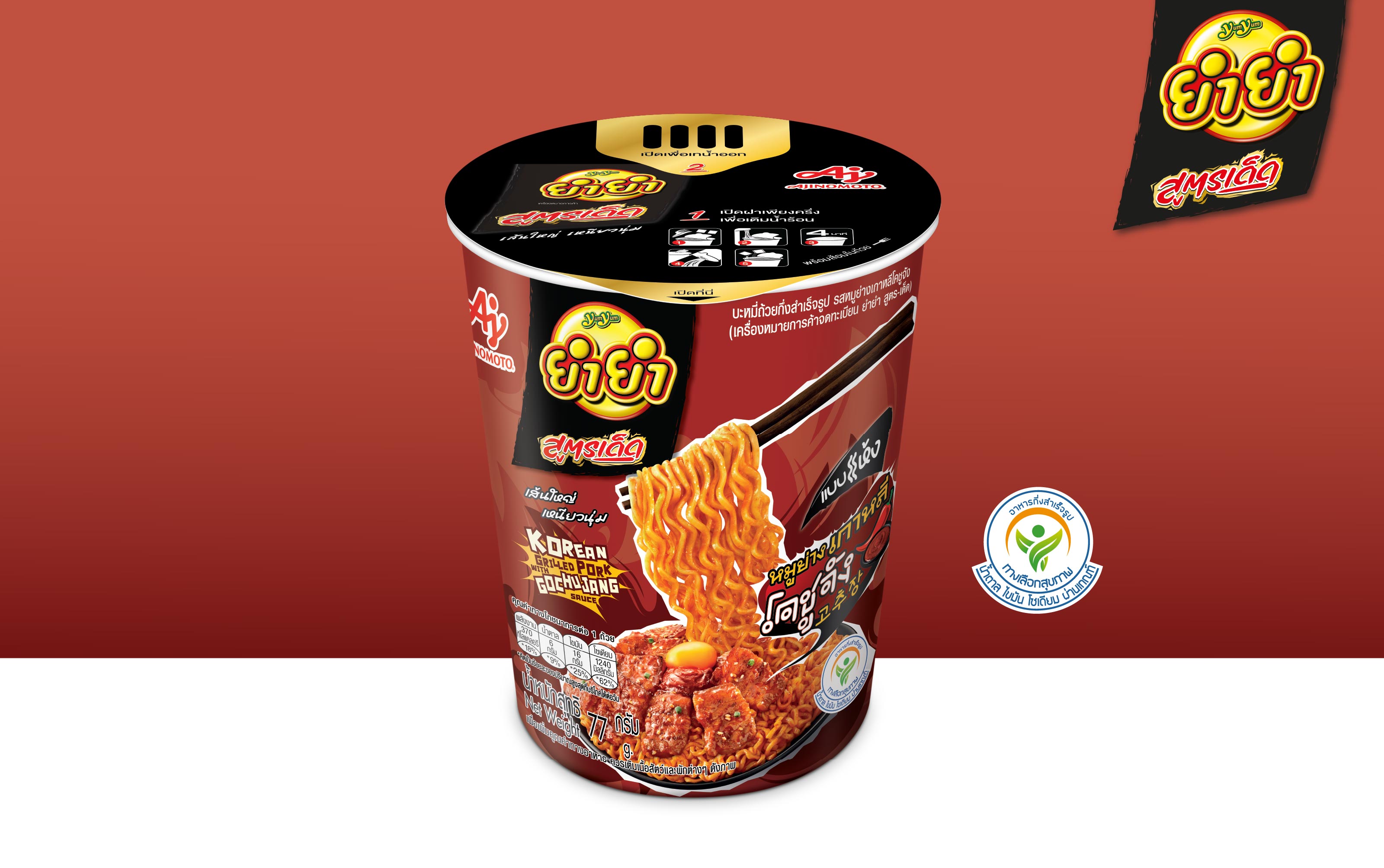 หมูย่างเกาหลีโคชูจัง-แบบแห้ง