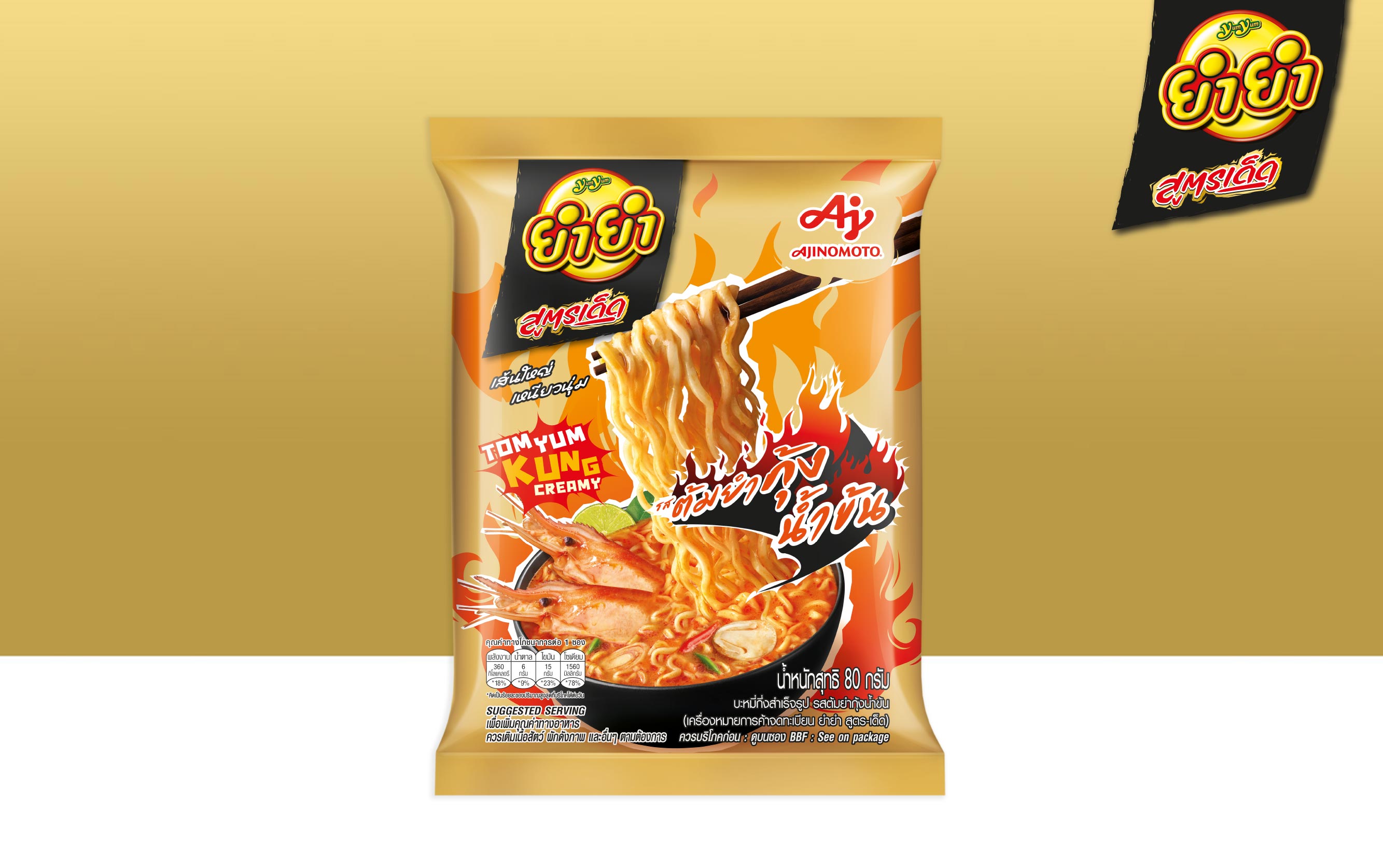 รสต้มยำกุ้งน้ำข้น