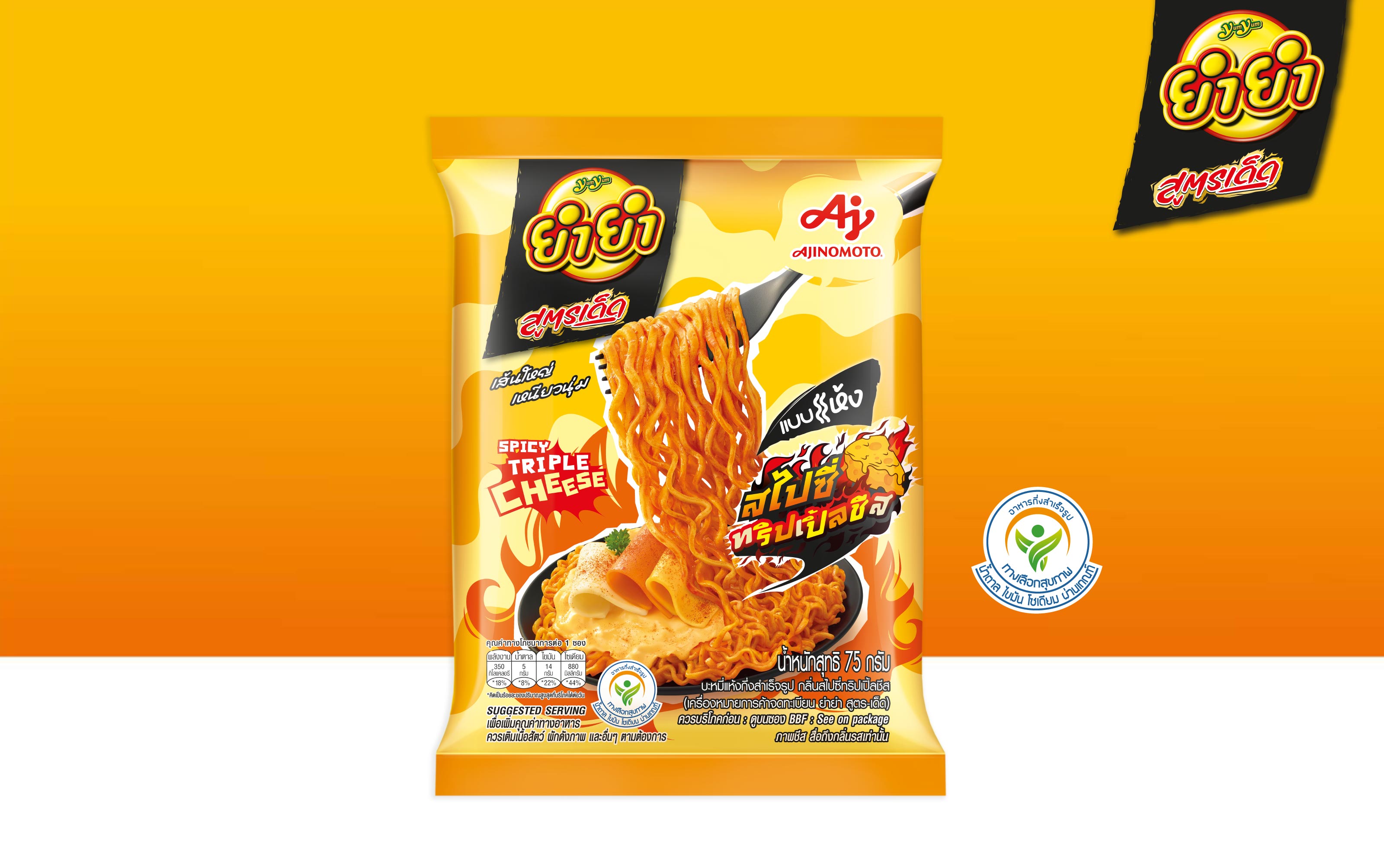 สไปซี่ทริปเปิ้ลชีส-แบบแห้ง