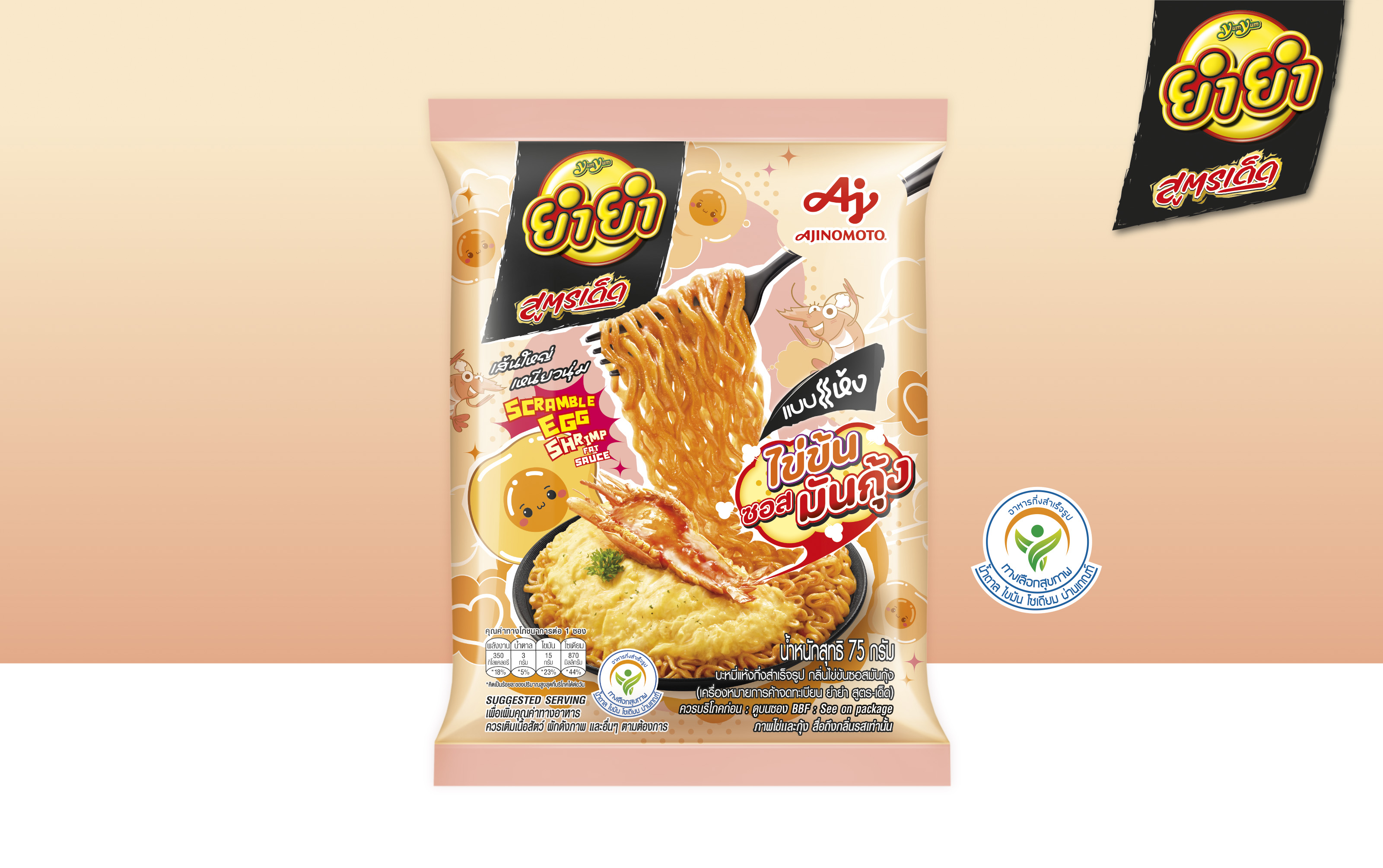 ไข่ข้นซอสมันกุ้ง-แบบแห้ง