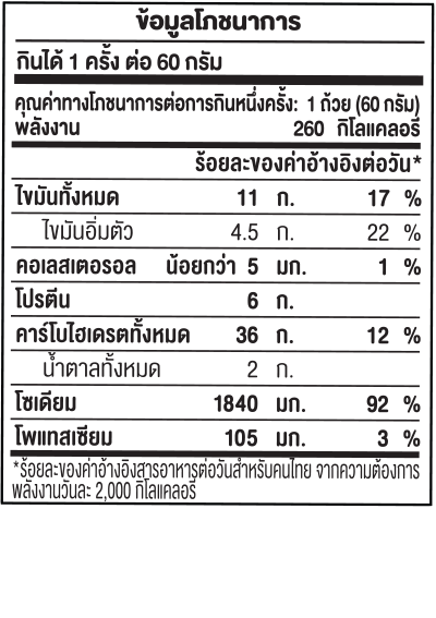 รสต้มยำกุ้ง