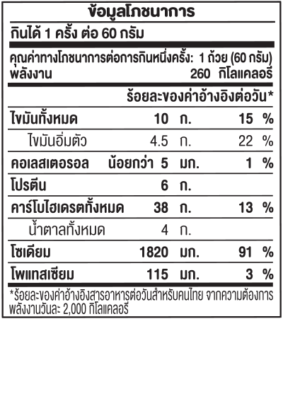 รสต้มยำทะเลหม้อไฟ