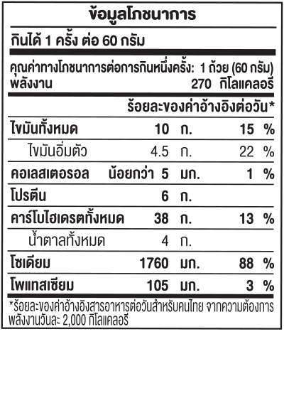 รสต้มยำกุ้งน้ำข้น