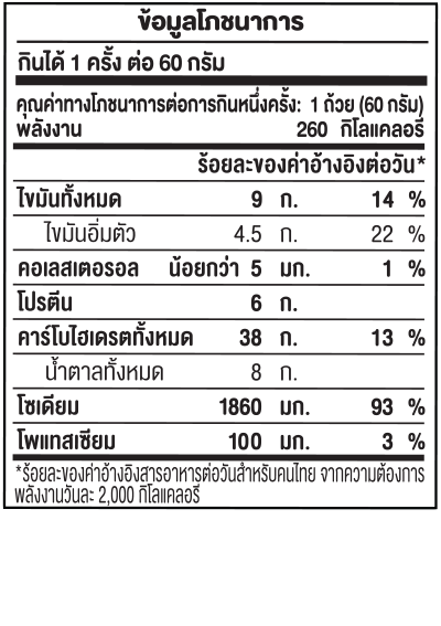 รสสุกี้ทะเล