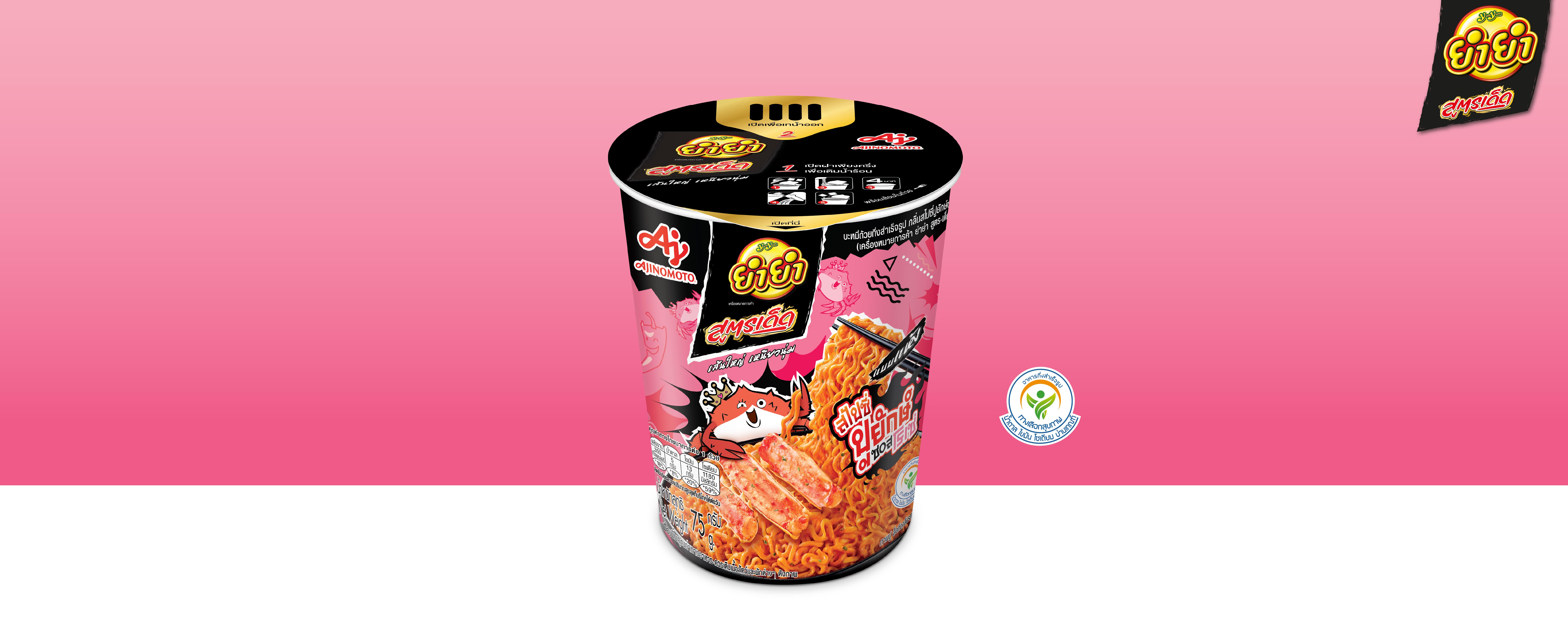 สไปซี่ปูยักษ์ซอสโรเซ่-แบบแห้ง-1