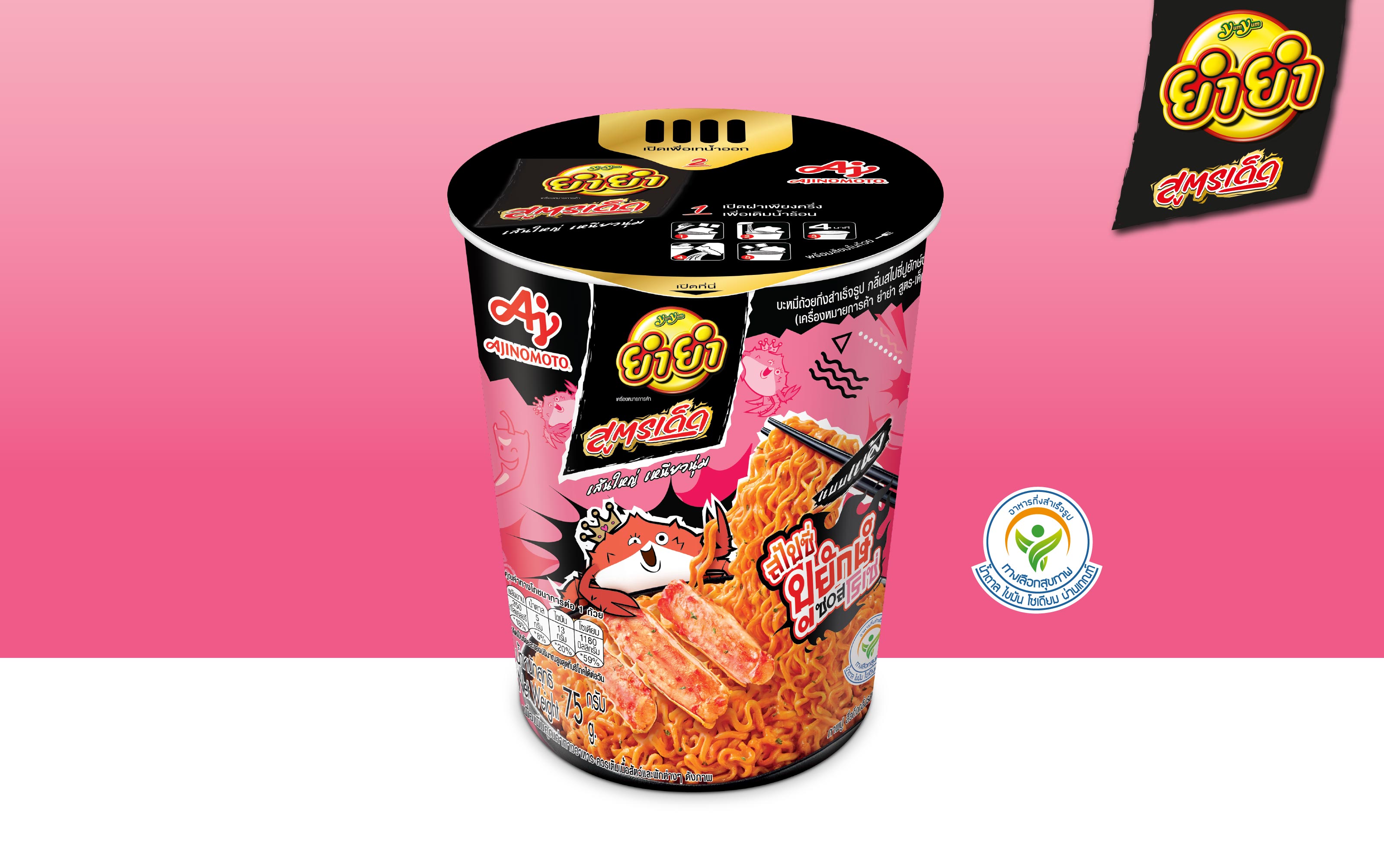 สไปซี่ปูยักษ์ซอสโรเซ่-แบบแห้ง-1