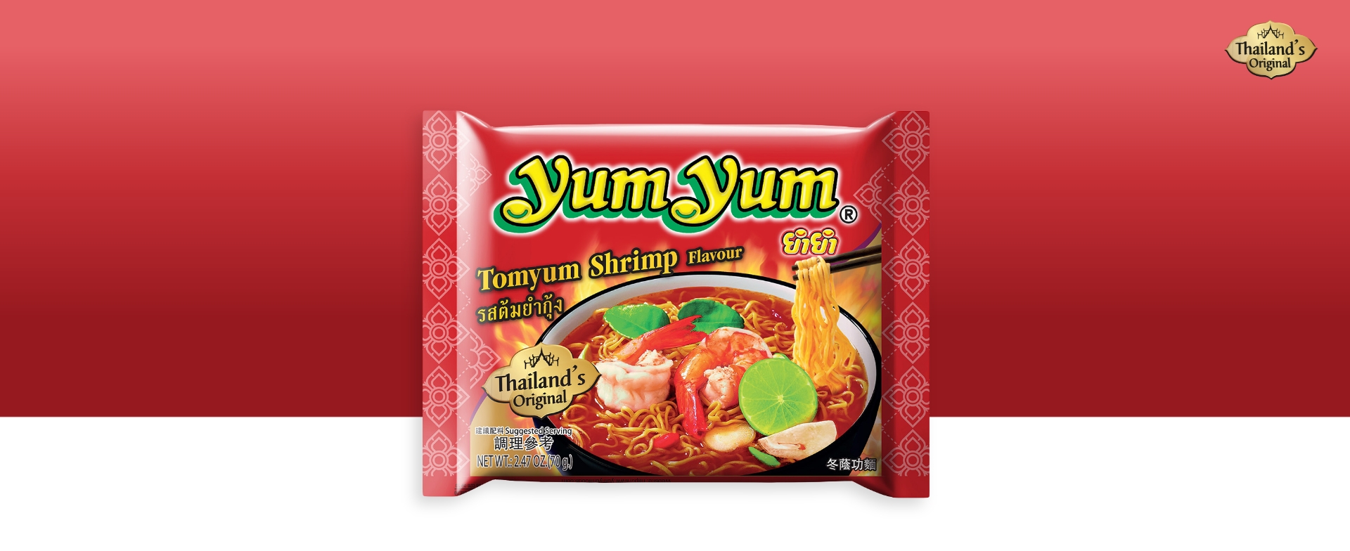 รสต้มยำกุ้งน้ำใส