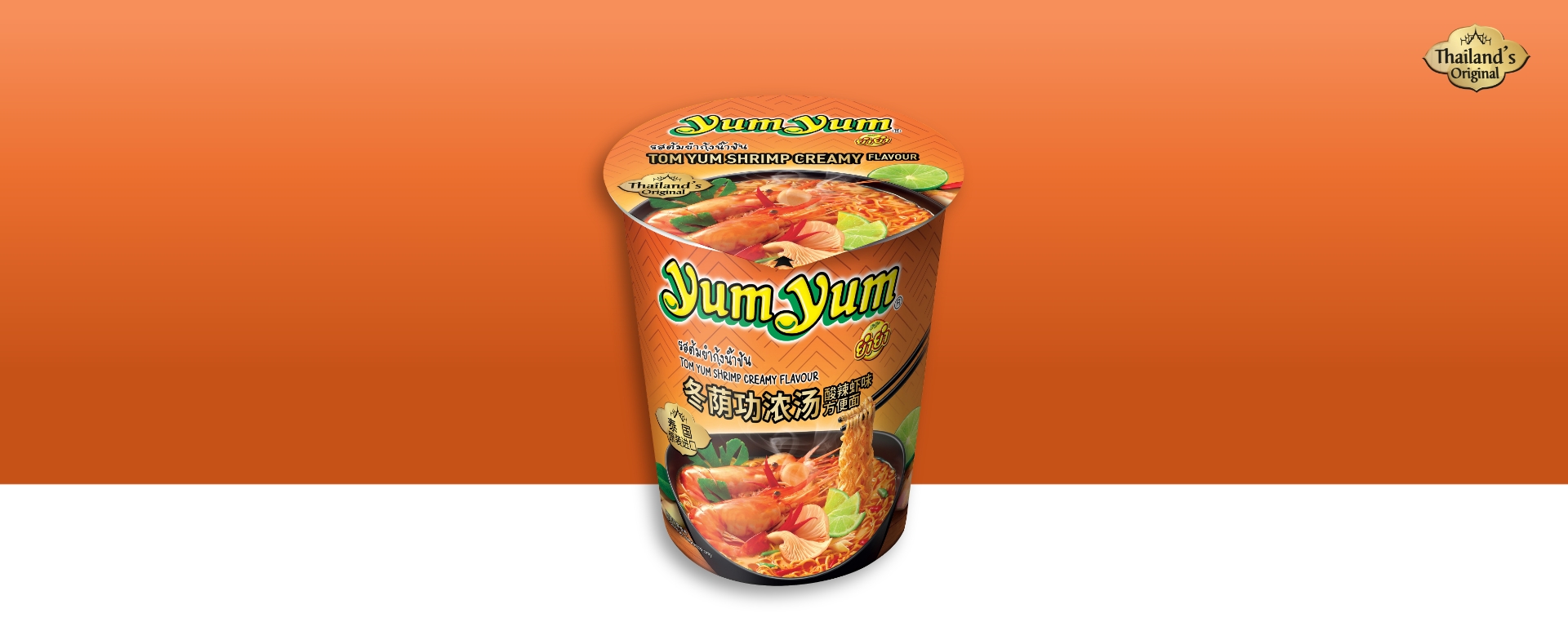 tomyum-shrimp-creamy-flavour